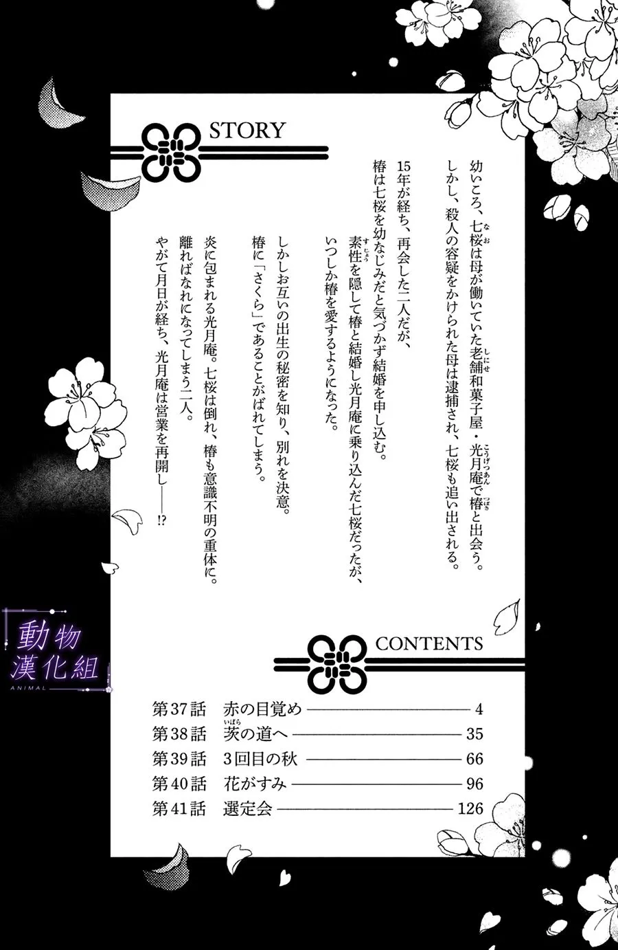 第37话 第3页