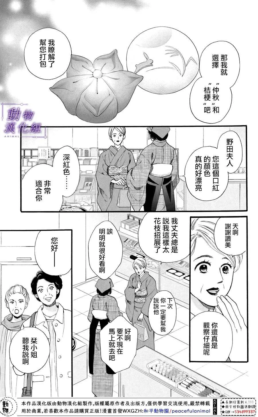 第39话 第2页