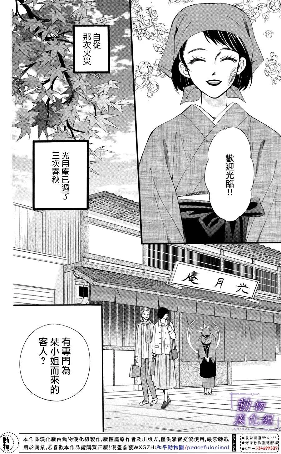第39话 第3页