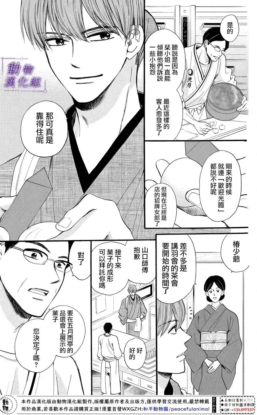 第39话 第4页