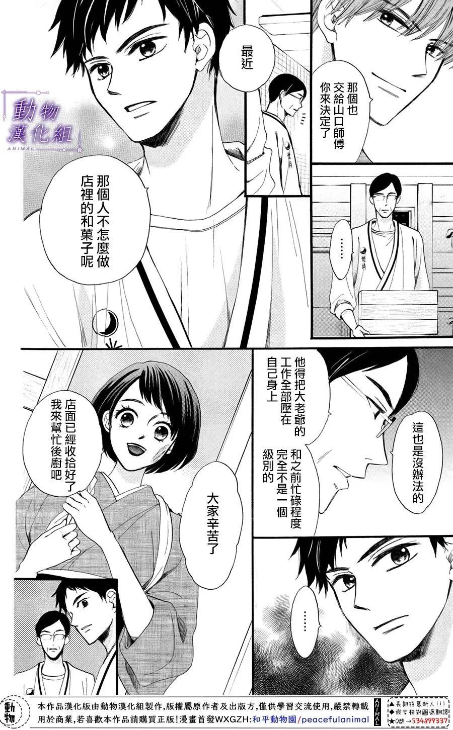 第39话 第5页