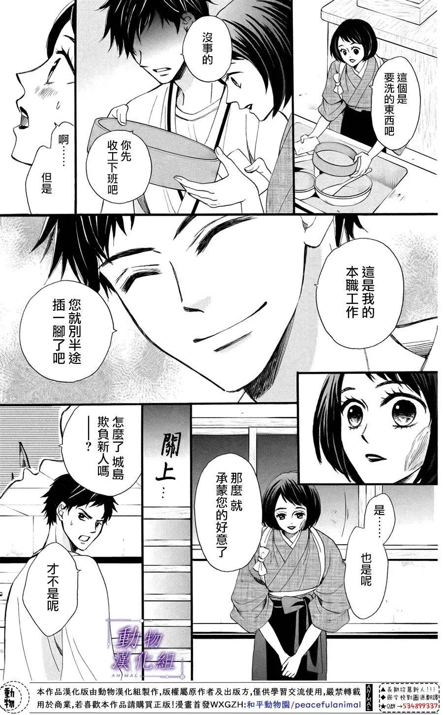 第39话 第6页