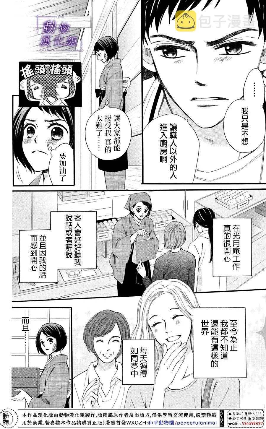 第39话 第7页