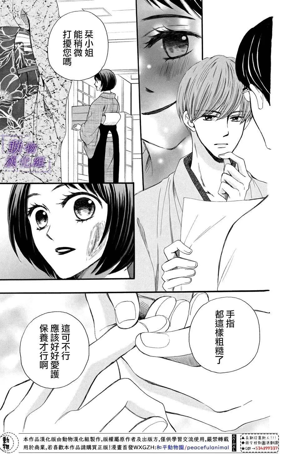 第39话 第8页