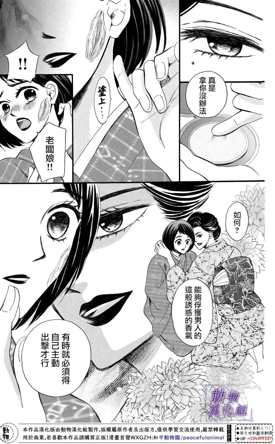 第39话 第10页
