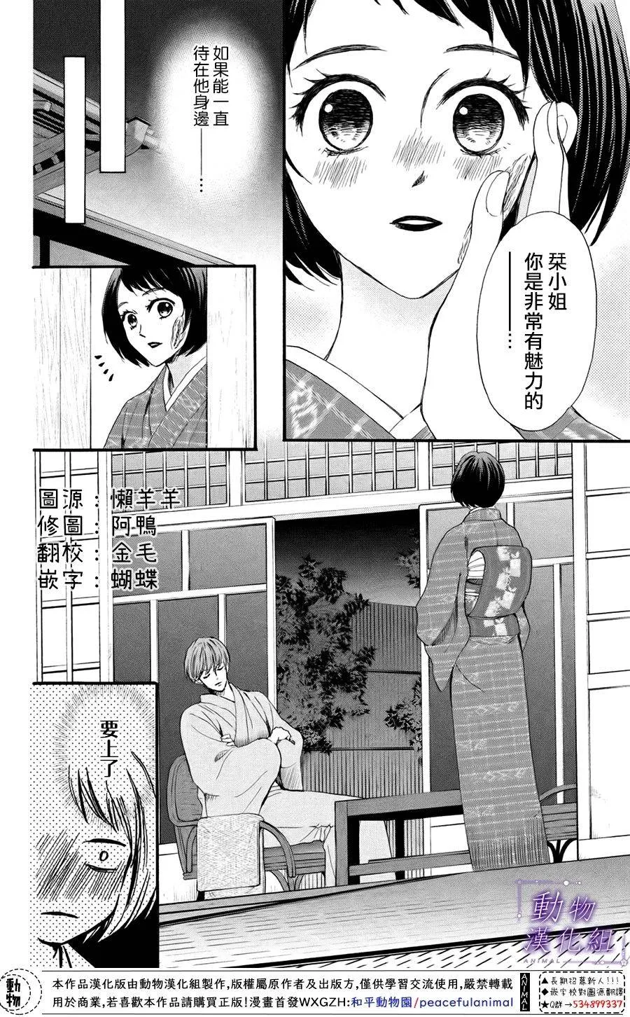 第39话 第11页