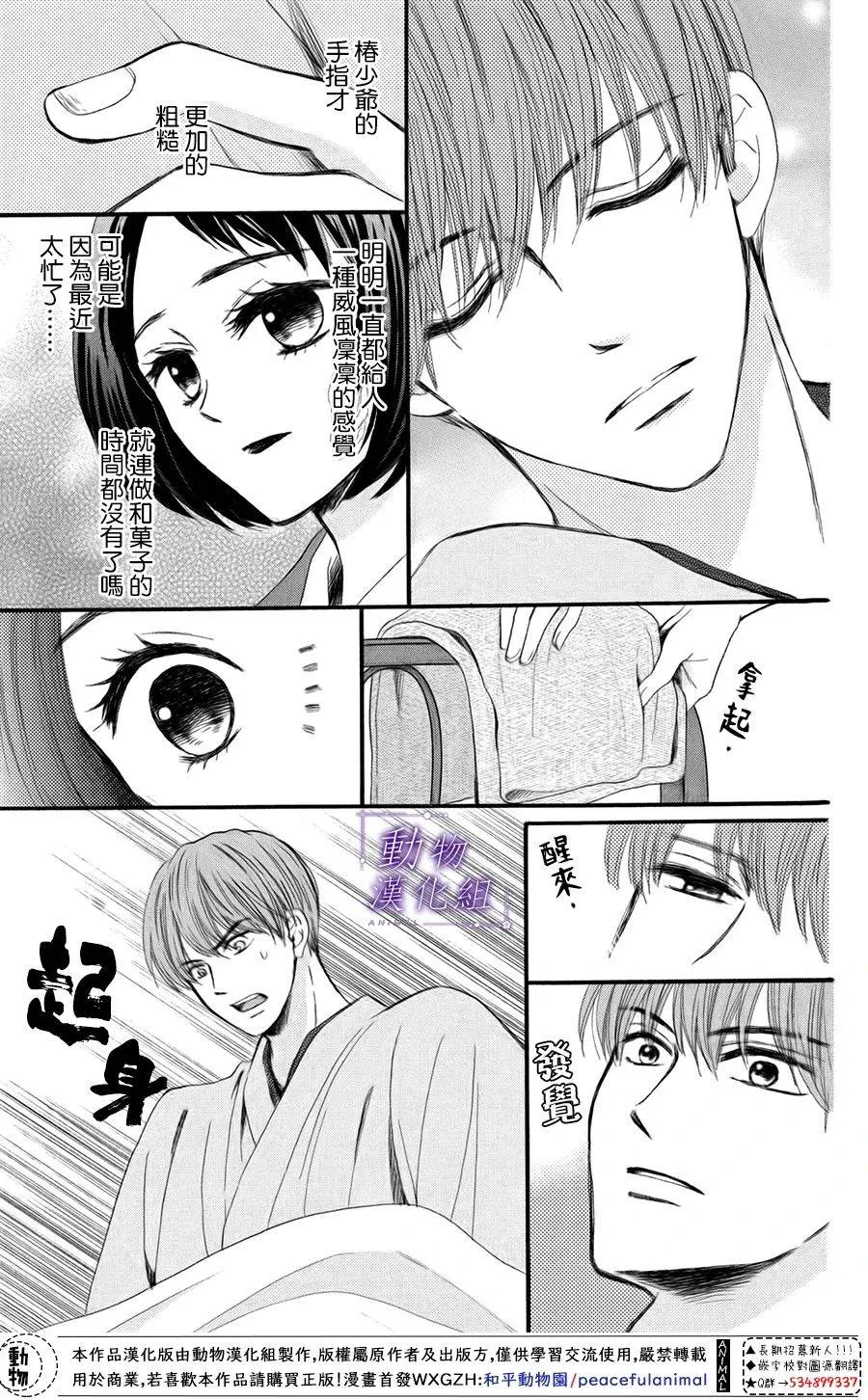 第39话 第12页