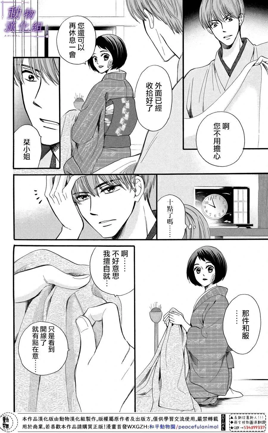 第39话 第13页