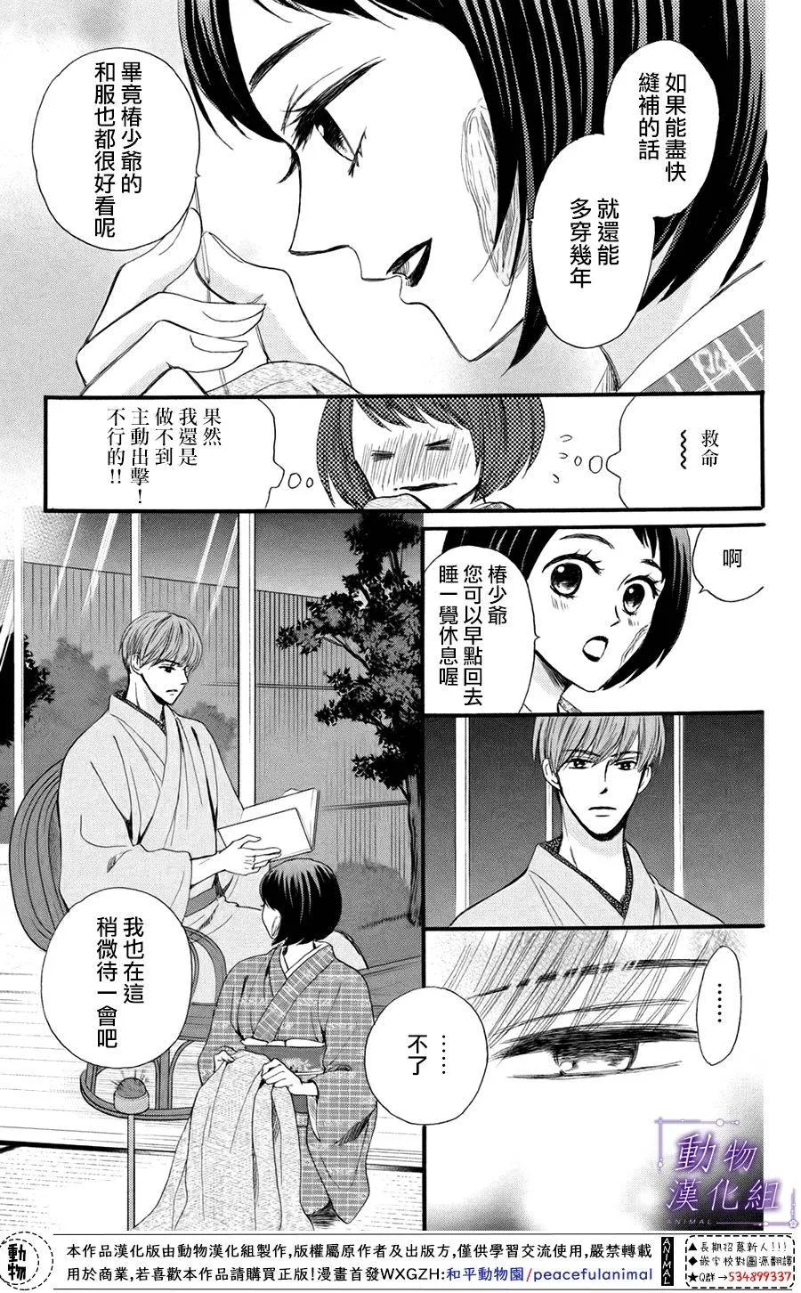第39话 第14页