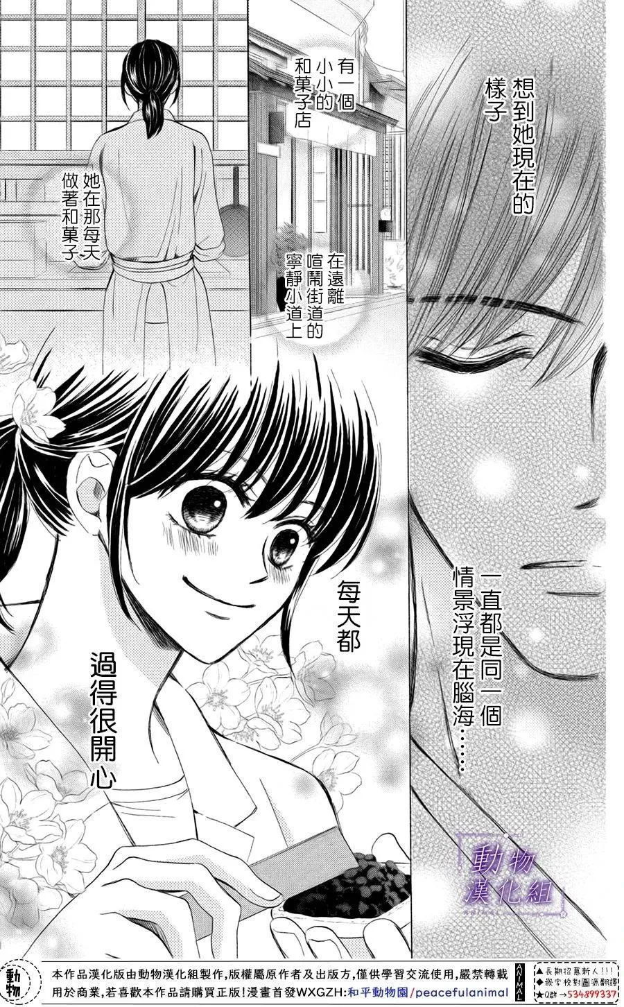第39话 第16页