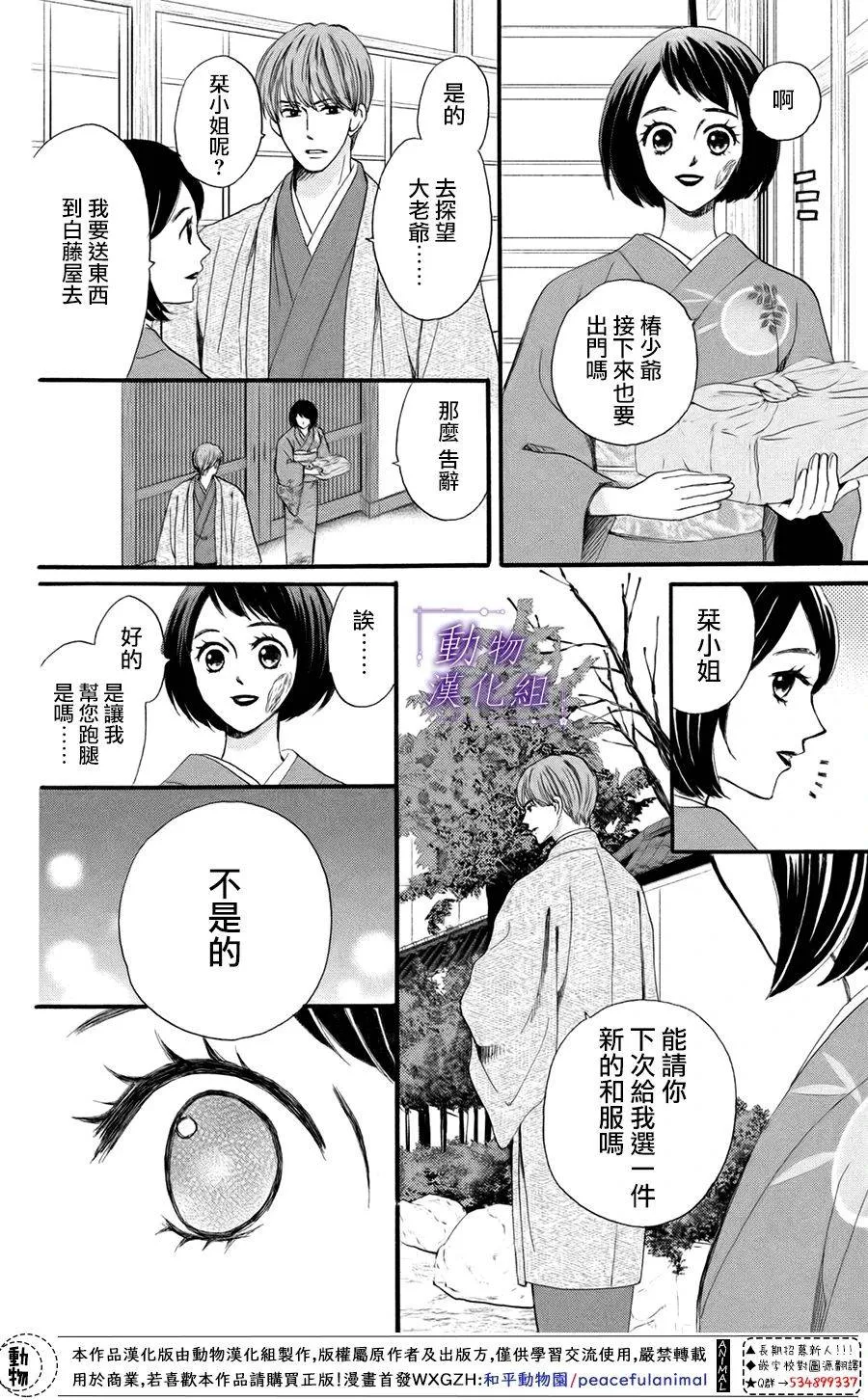 第39话 第19页