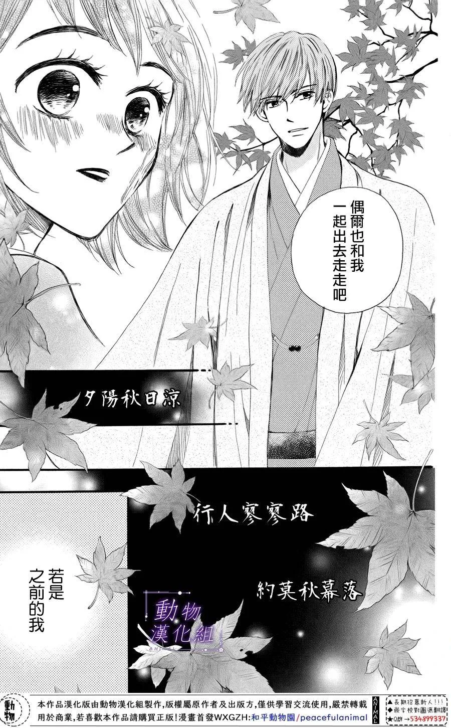 第39话 第20页