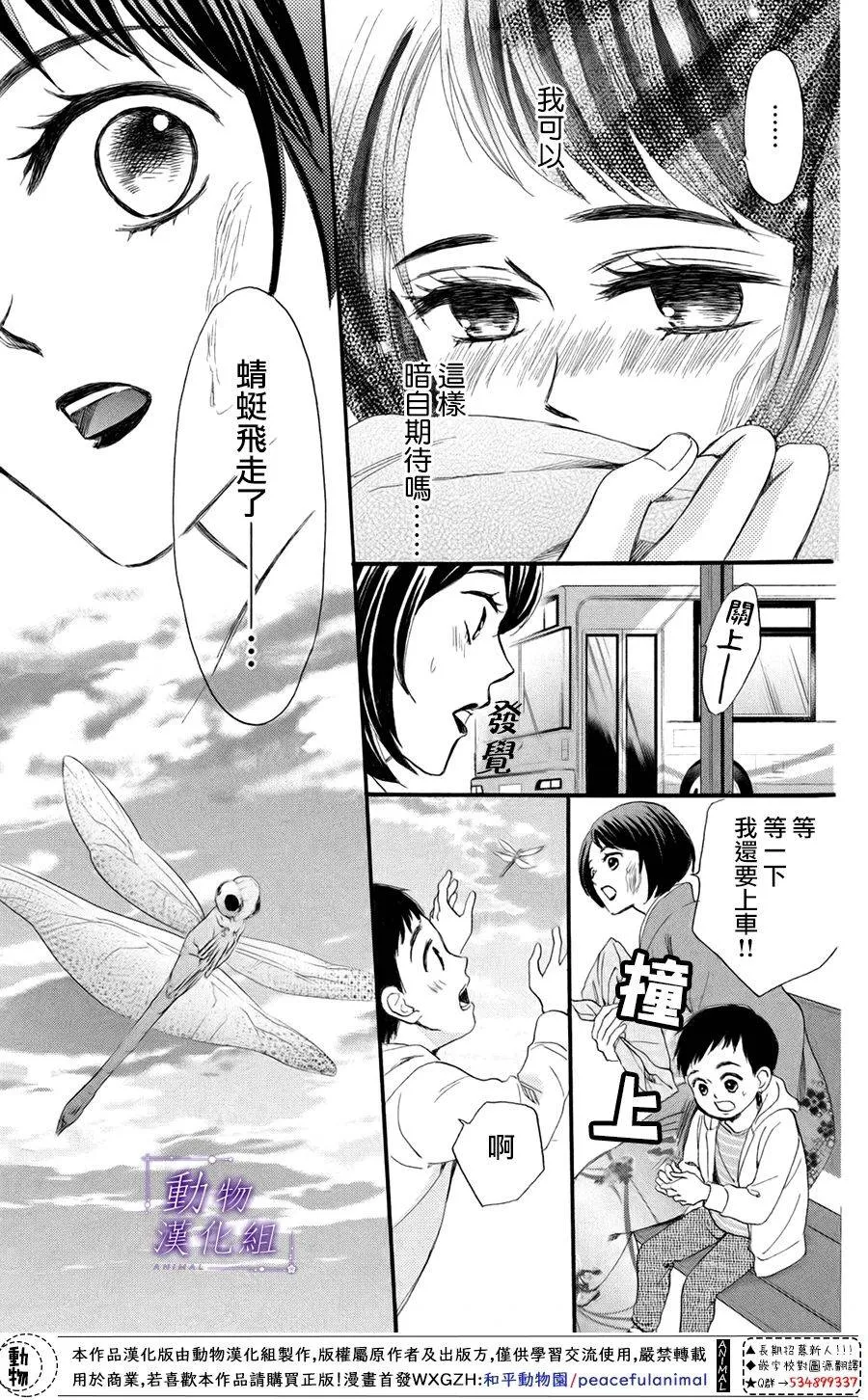 第39话 第22页