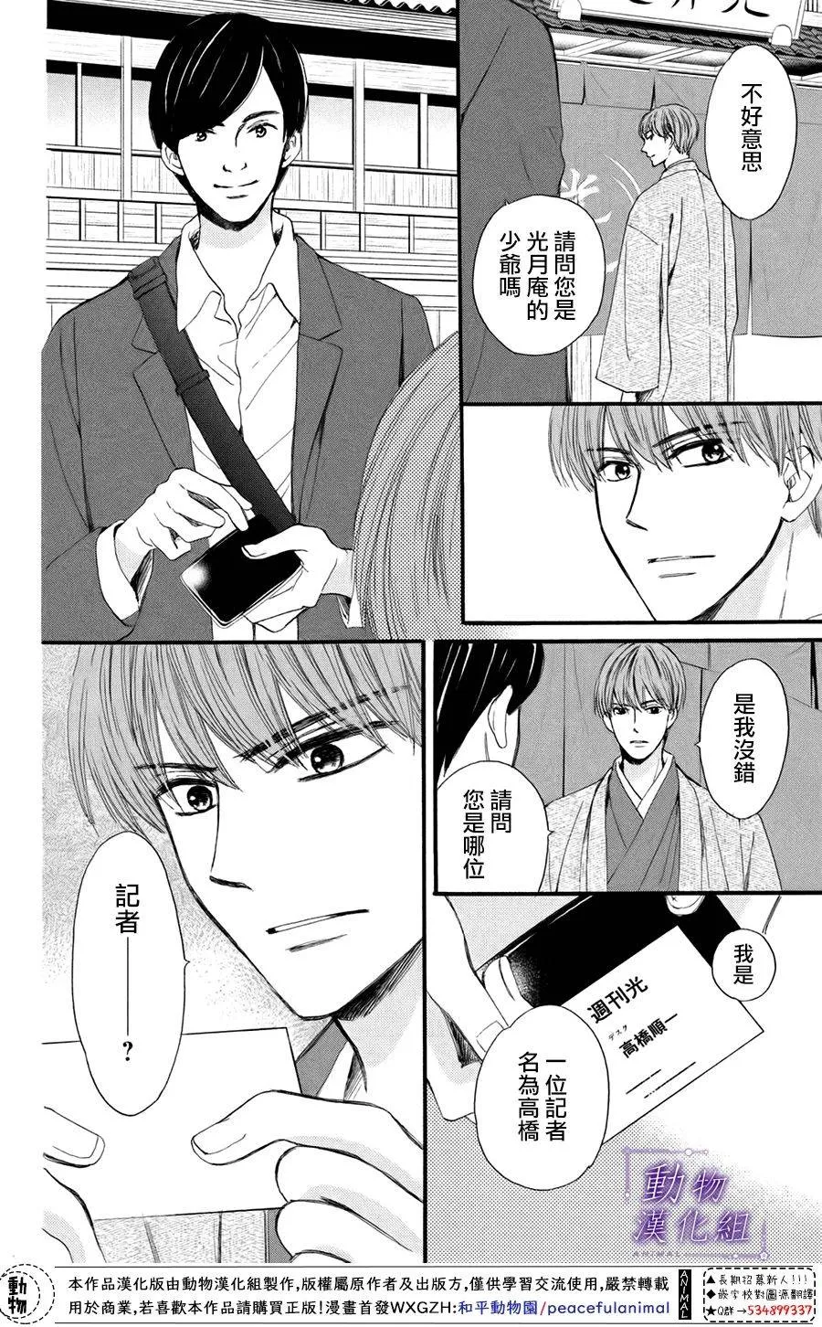 第39话 第23页