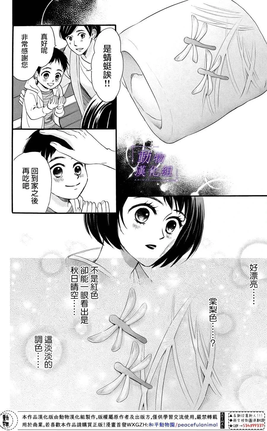 第39话 第25页