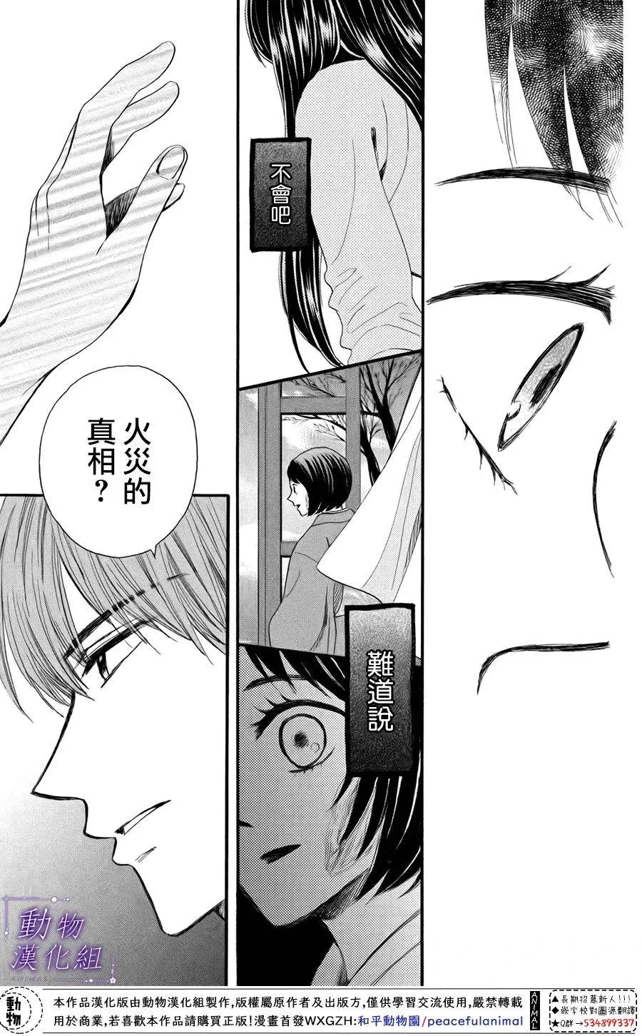 第39话 第26页