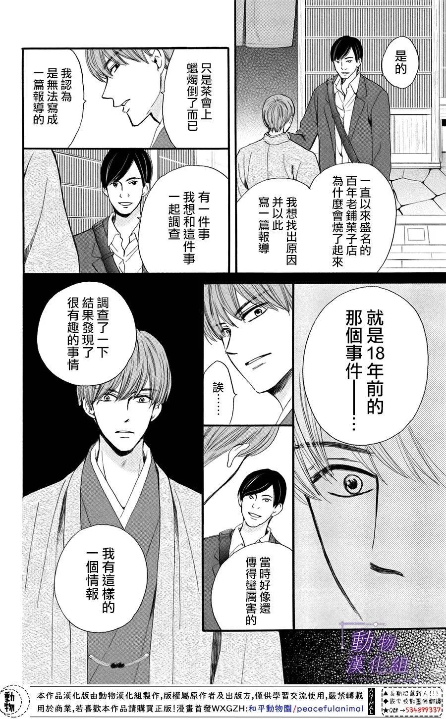 第39话 第27页