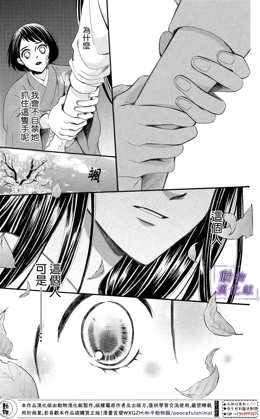 第39话 第28页