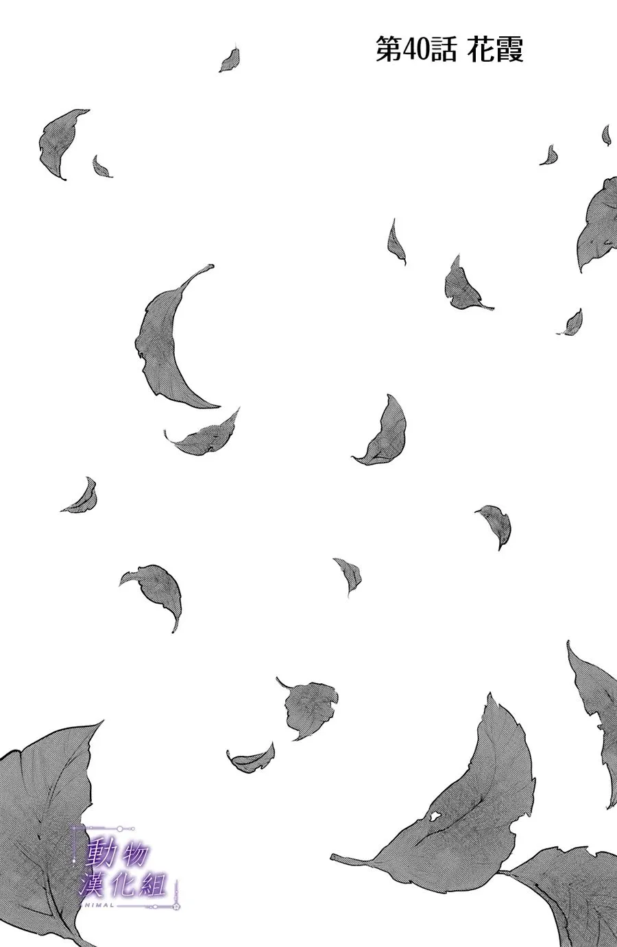 第40话 第1页