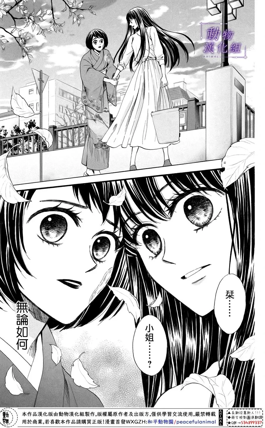 第40话 第2页