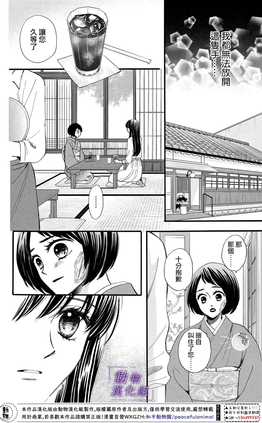 第40话 第3页