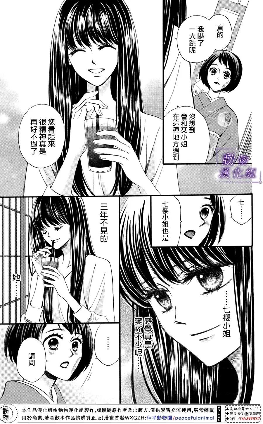 第40话 第4页