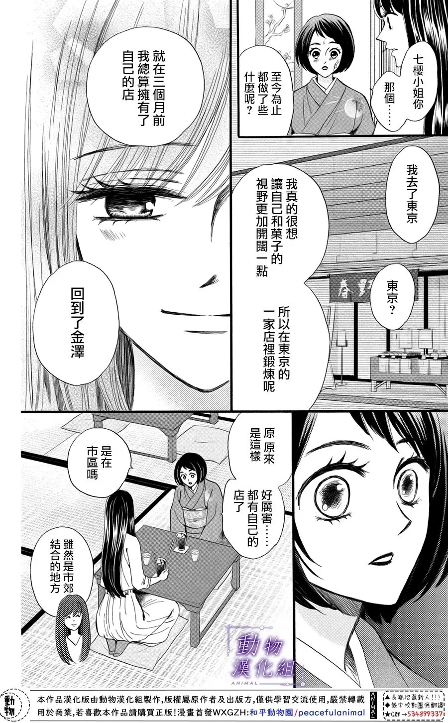第40话 第5页