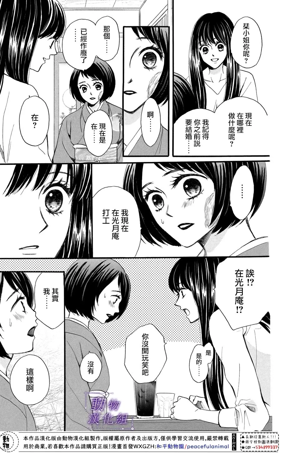 第40话 第6页