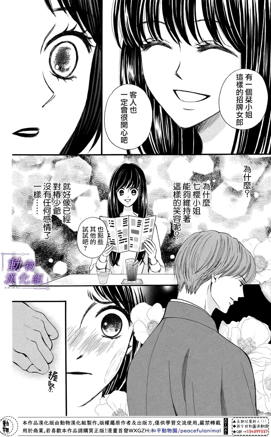 第40话 第7页
