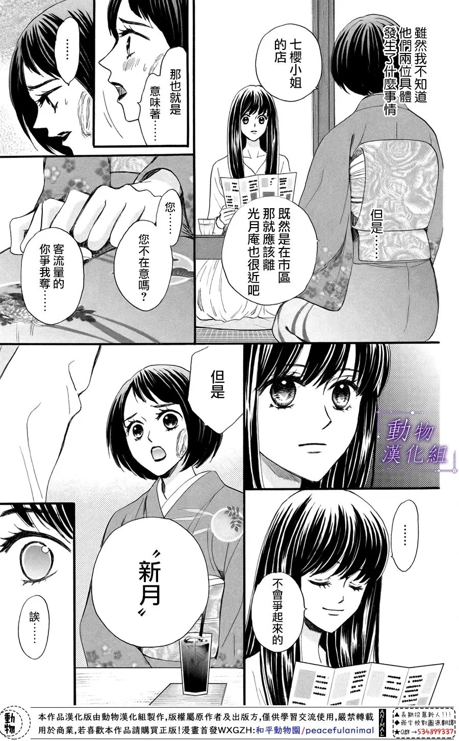 第40话 第8页