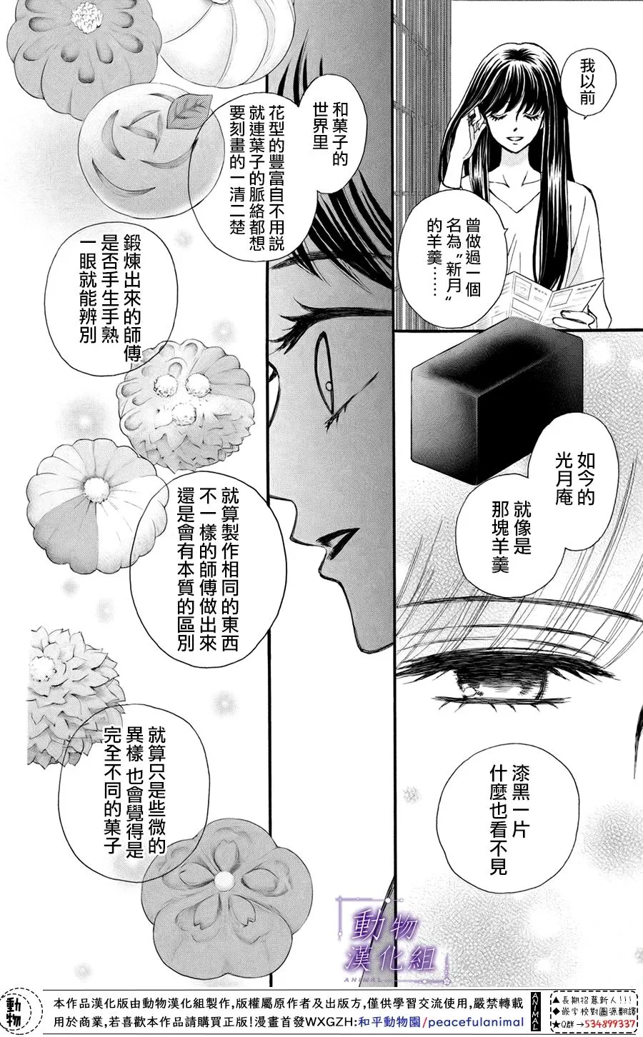 第40话 第9页