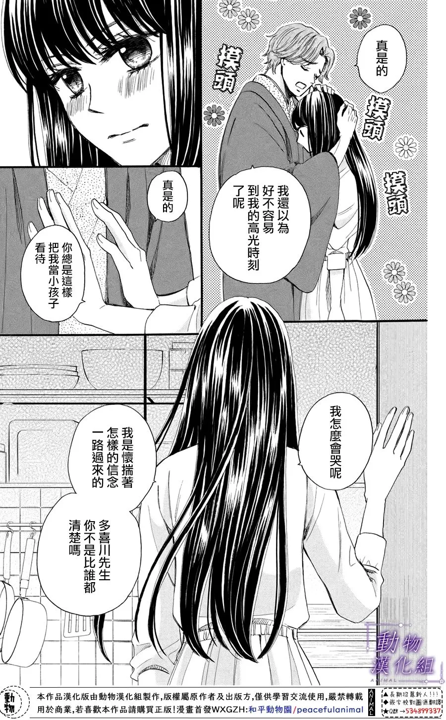 第40话 第22页