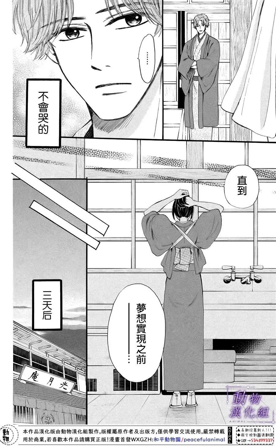 第40话 第23页