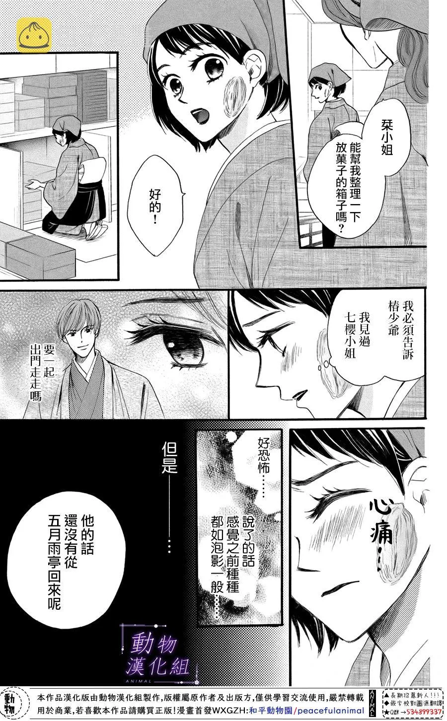 第40话 第24页