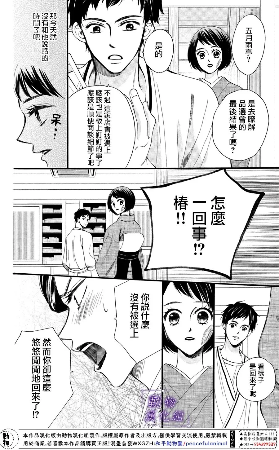 第40话 第25页