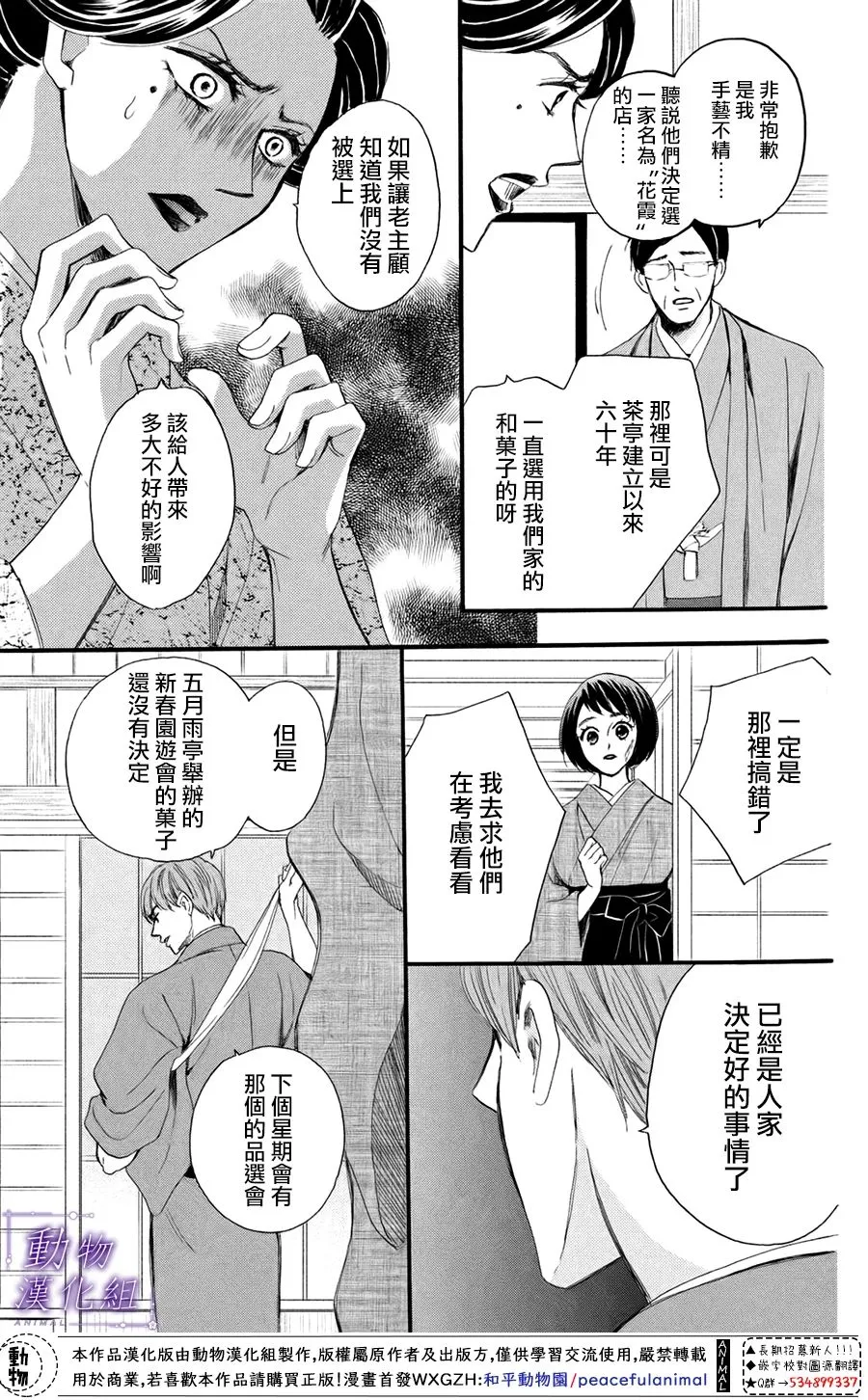 第40话 第26页