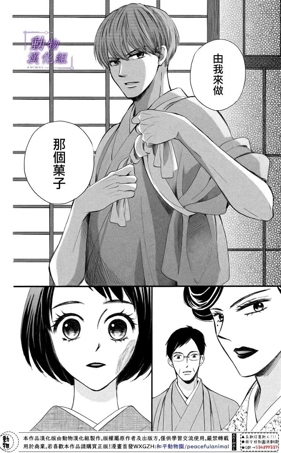 第40话 第27页
