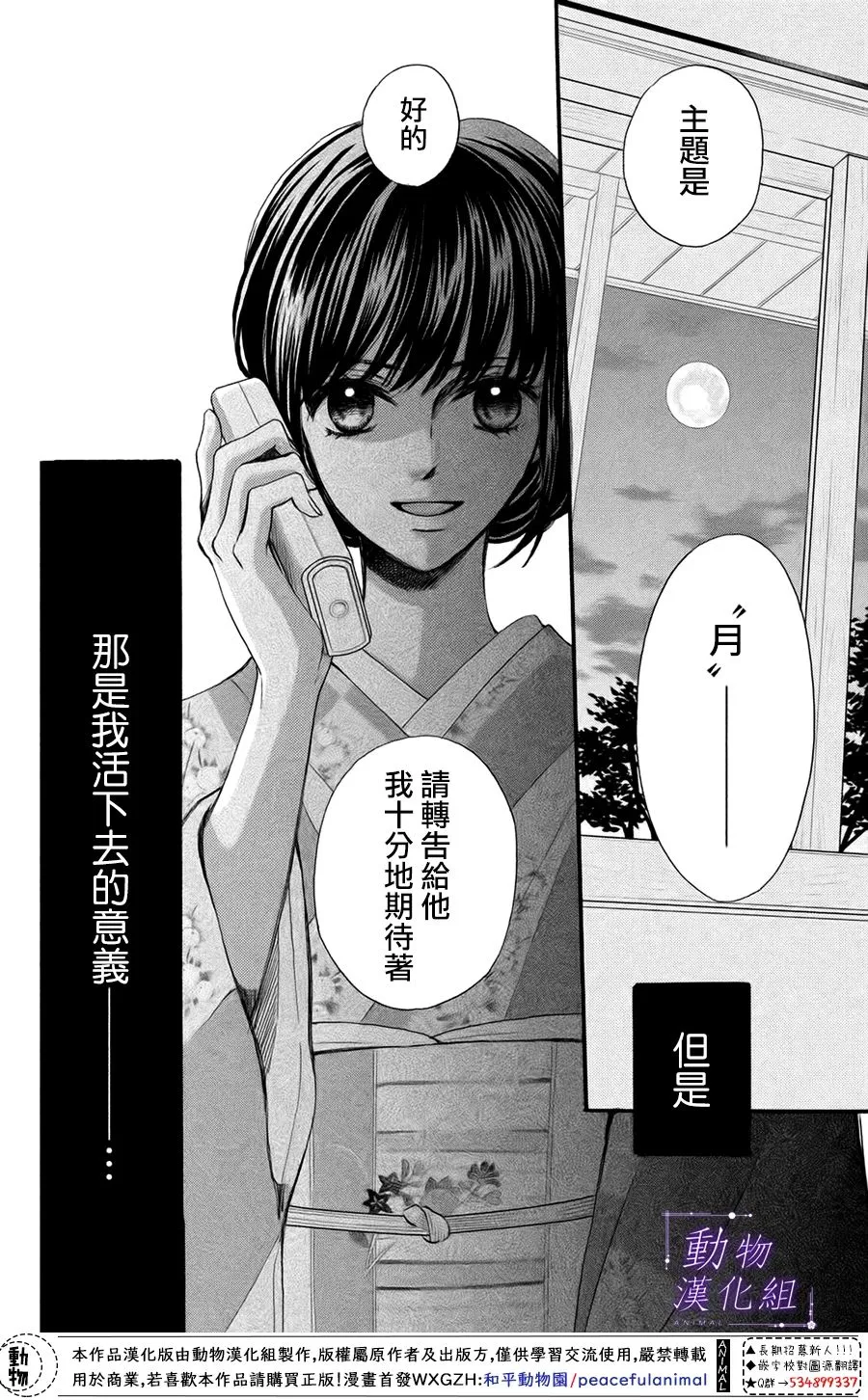 第40话 第29页