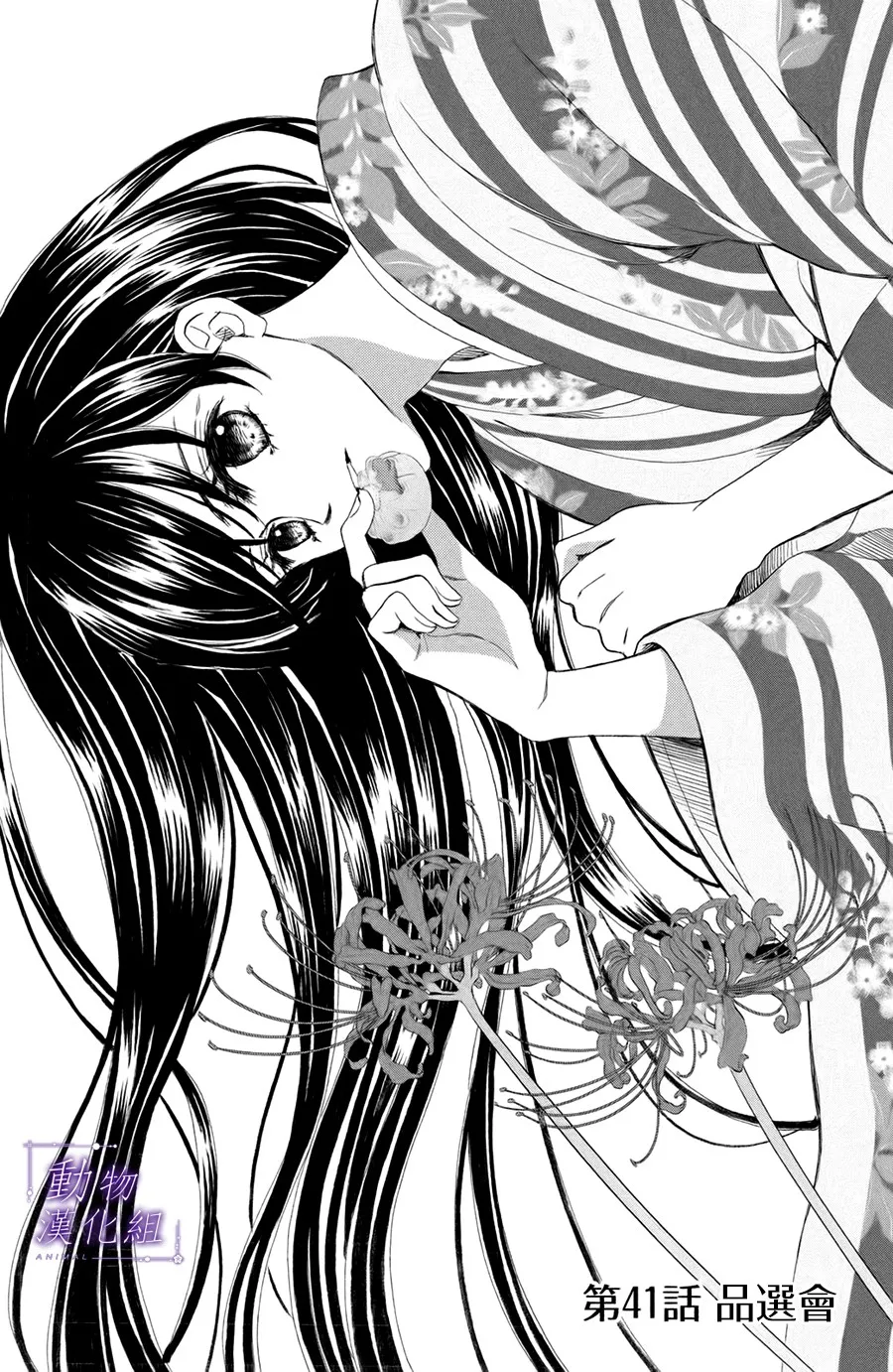第41话 第1页