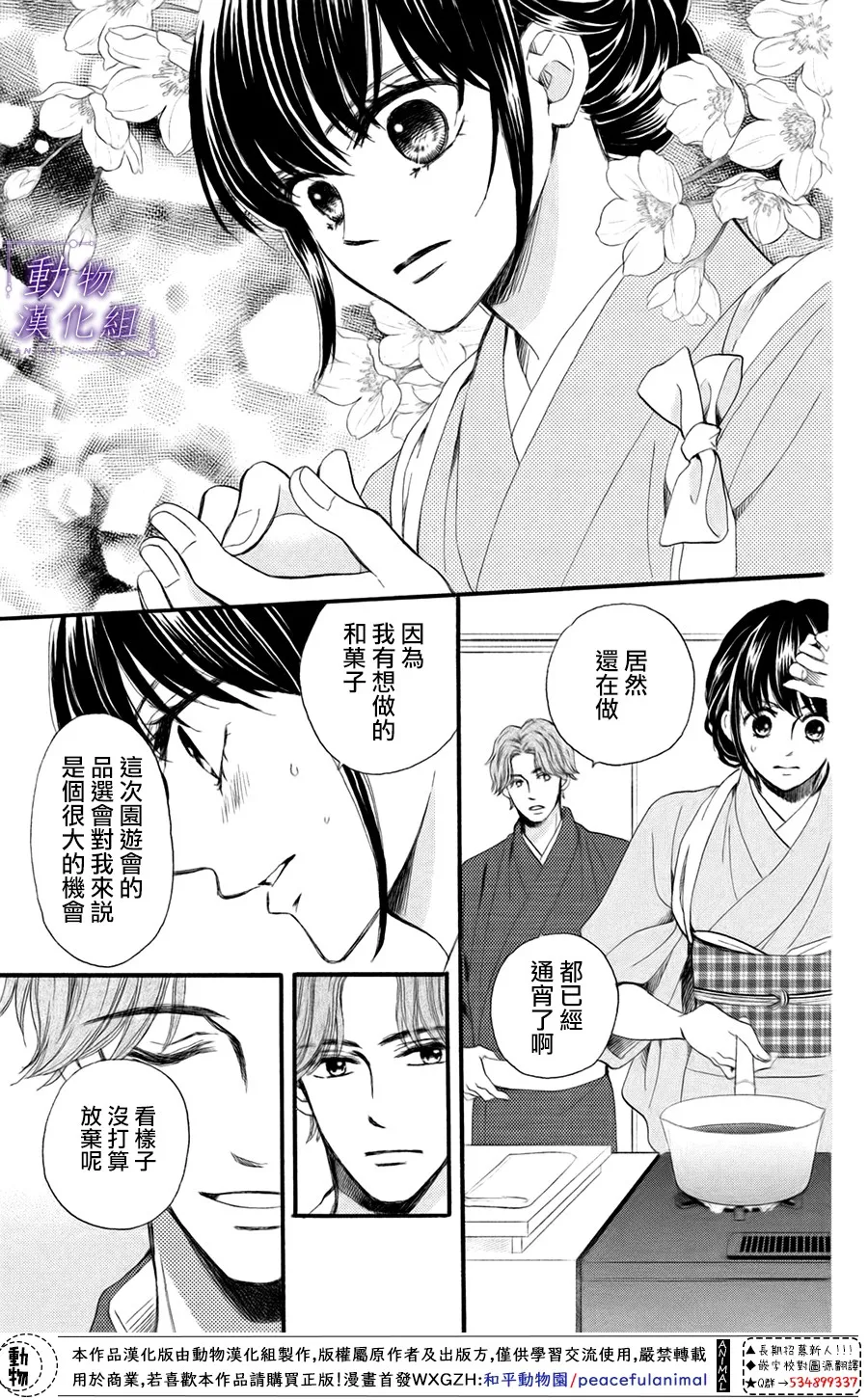 第41话 第2页