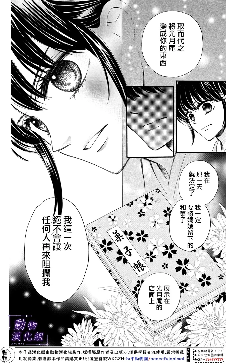 第41话 第3页