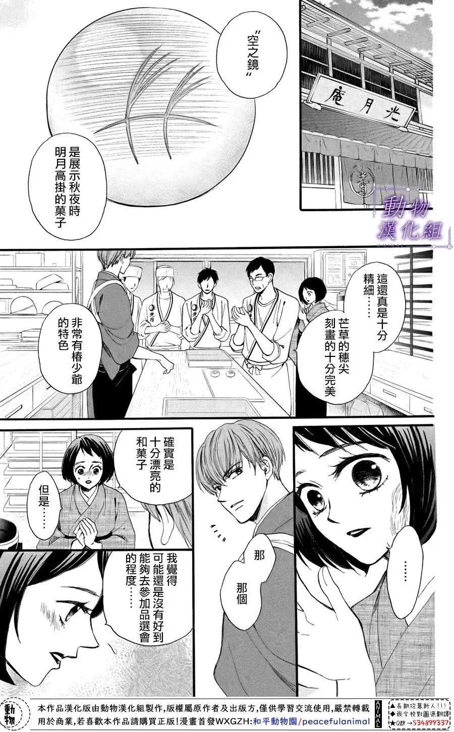 第41话 第4页