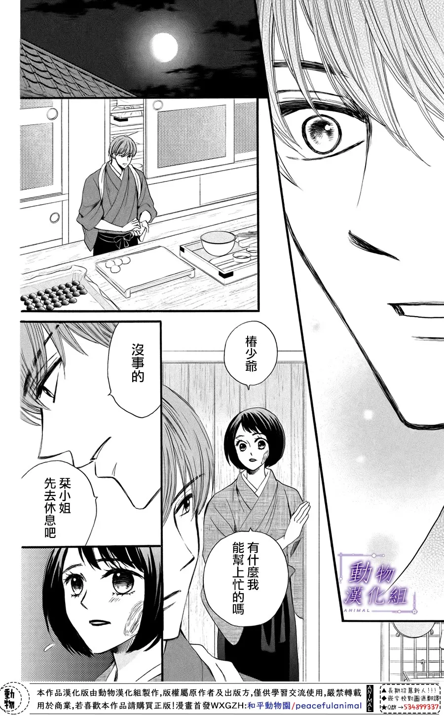 第41话 第7页