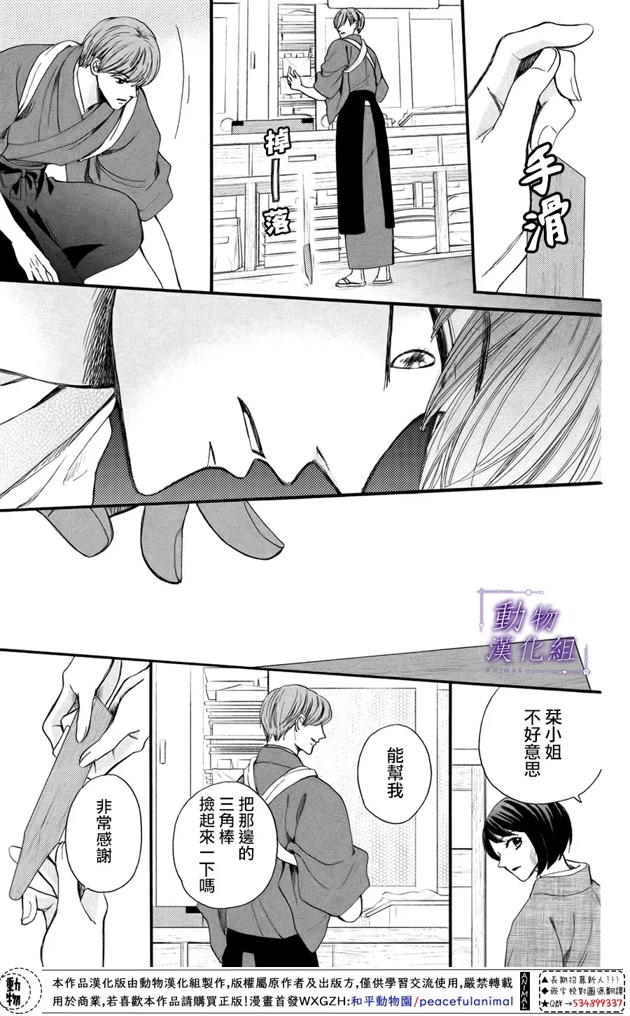 第41话 第8页