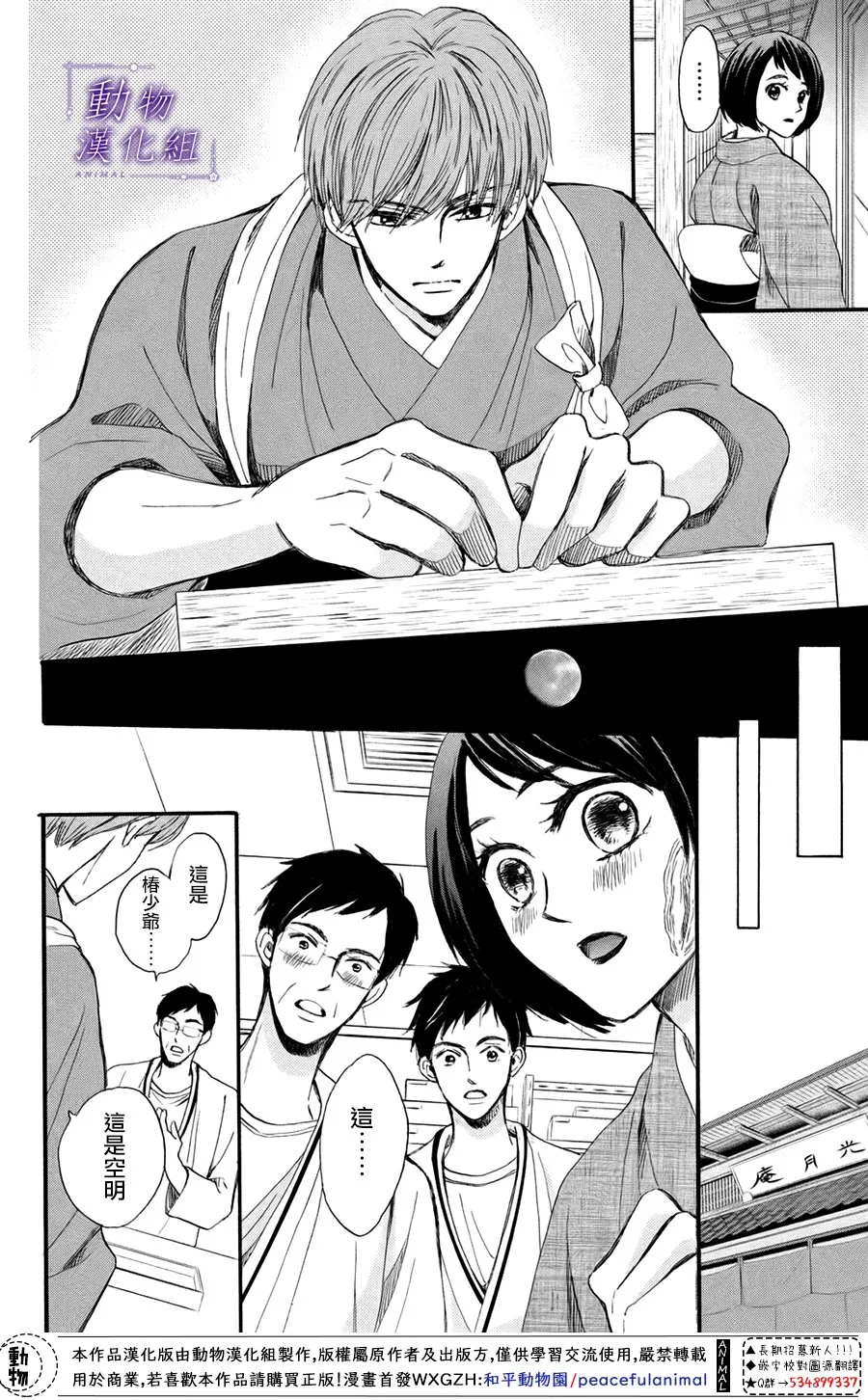 第41话 第9页