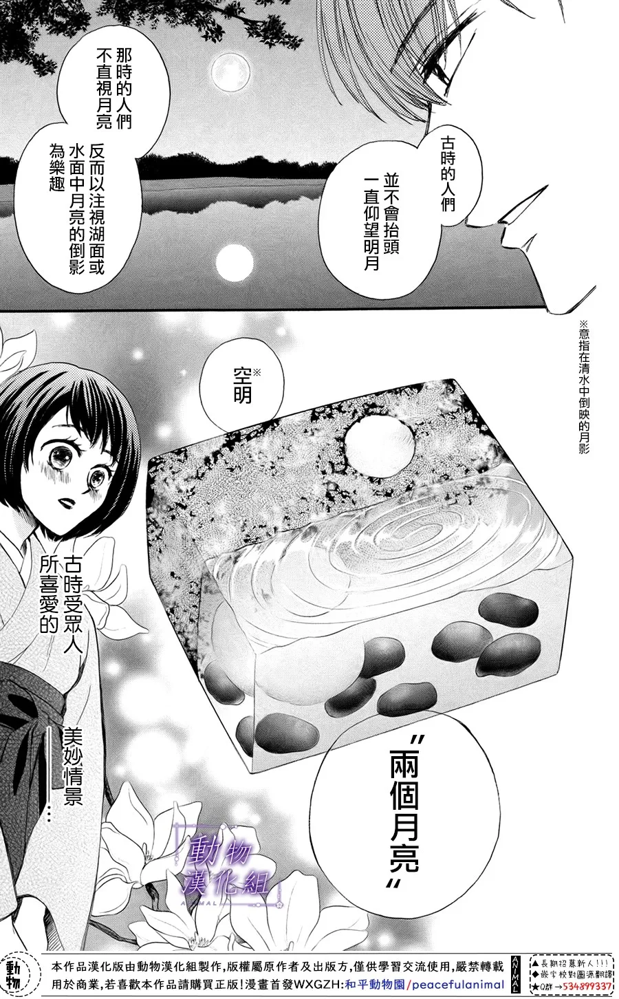 第41话 第10页