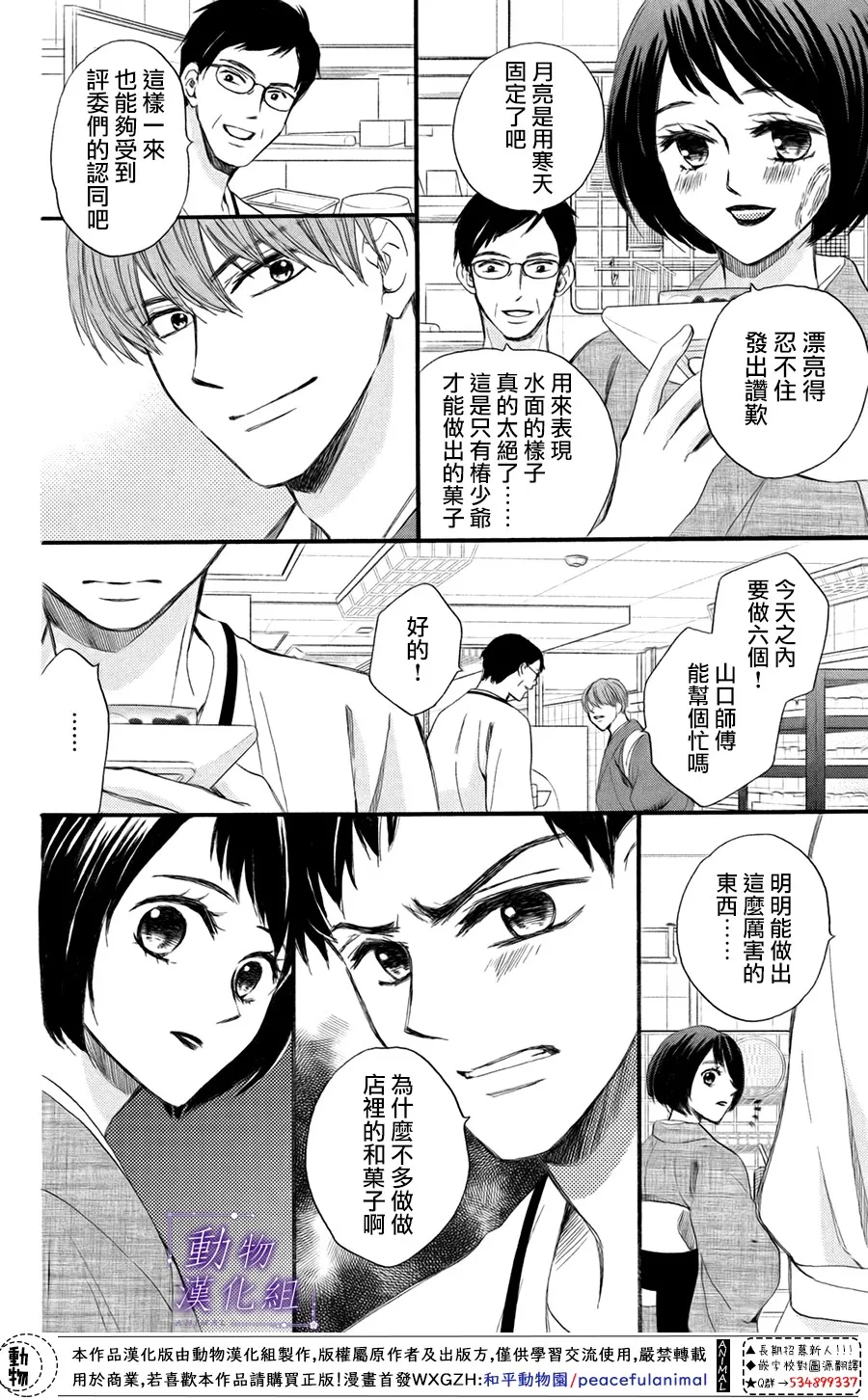 第41话 第11页