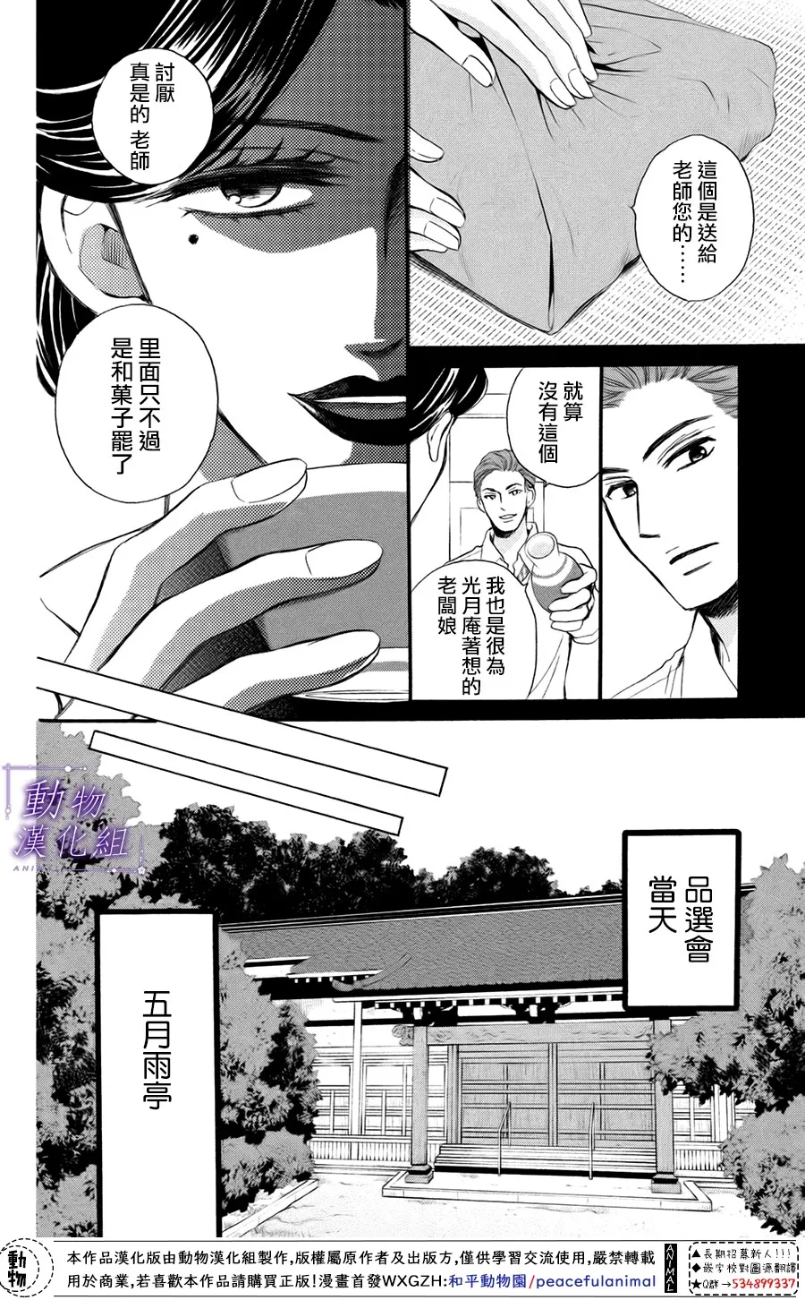 第41话 第13页