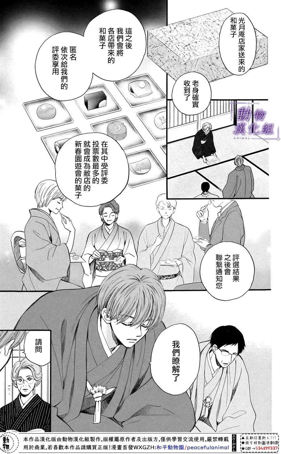 第41话 第14页