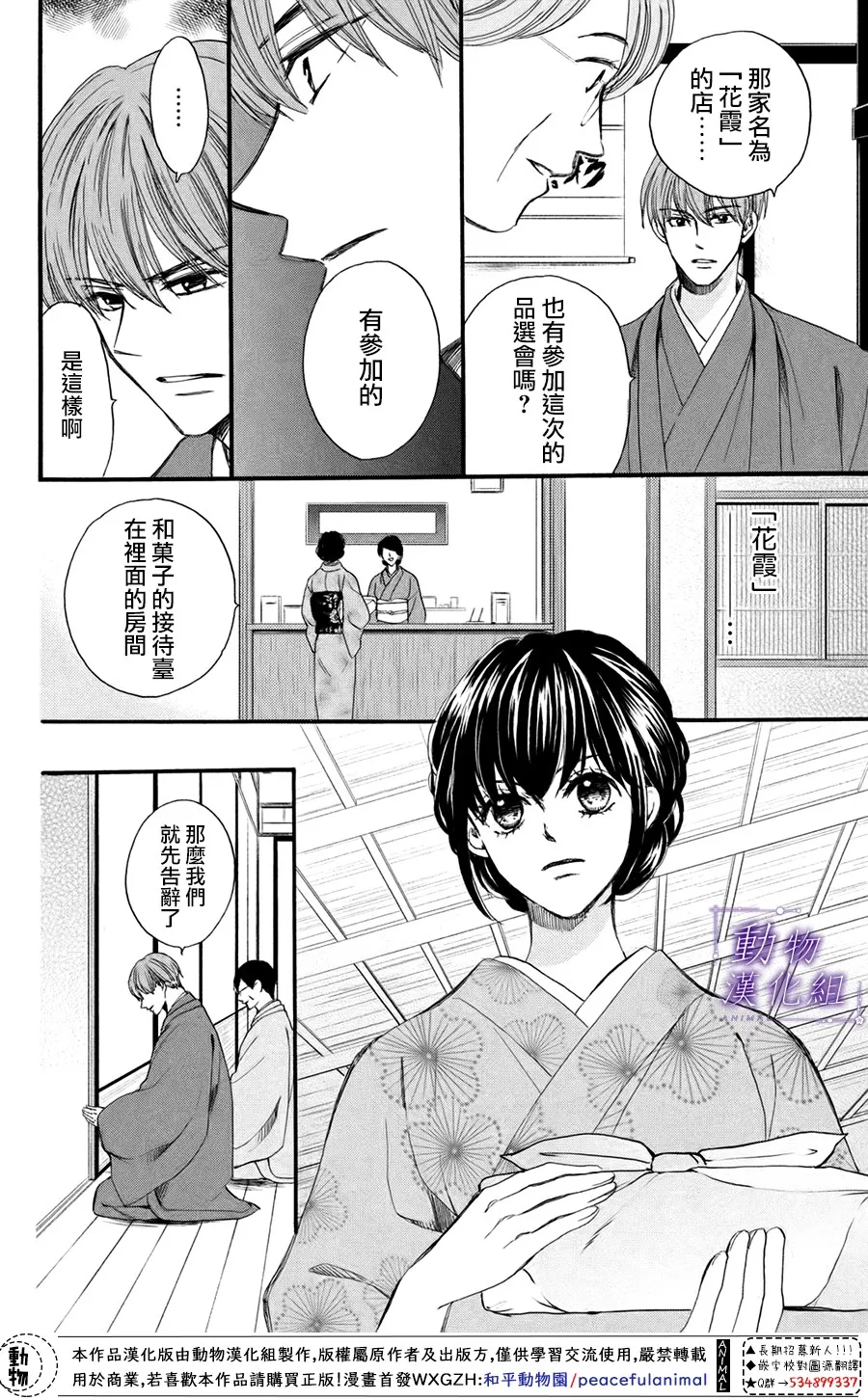 第41话 第15页